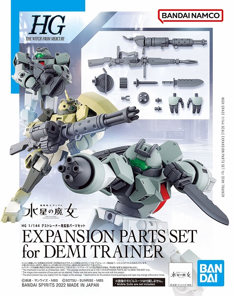【新品４点】１/144HG デミ系セット DEMI Series SET 新品4点】1/144HG デミ系セット DEMI Series SET ベスト