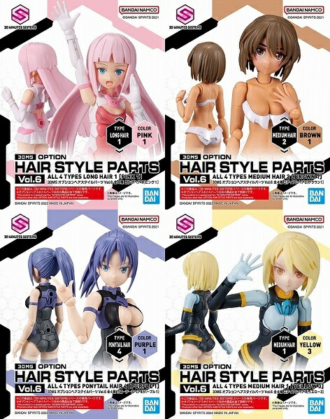 楽天市場】30MS オプションヘアスタイルパーツVol.8 全4種セット