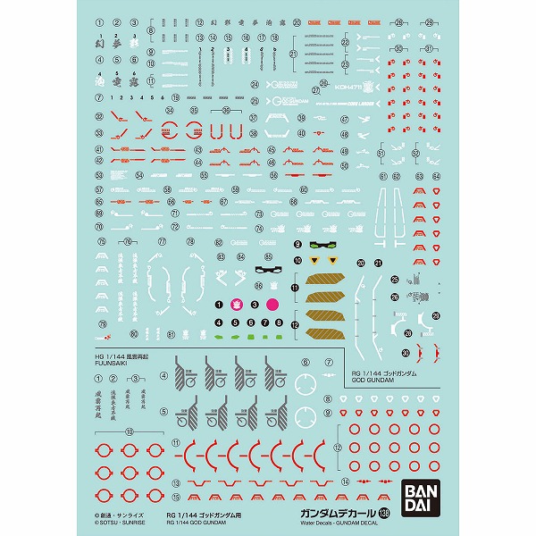 ガンダムデカール GD138 RG 1/144 ゴッドガンダム用 (機動武闘伝Gガンダム)【新品】 ガンプラ シール ステッカー画像