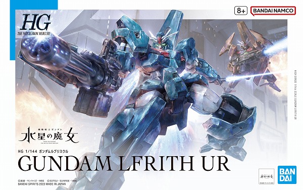 楽天市場】HG 1/144 (019) ガンダムエアリアル(改修型)【新品