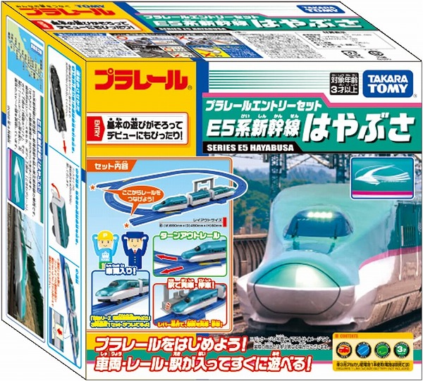 楽天市場】プラレール キミが運転! グリップマスコン E5系新幹線