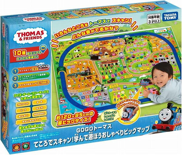 プラレール トーマス GOGOトーマス てころで走査! 学んで遊ぼう語りあうビッグ軍用地図【新品】 きかんしゃトーマス タカラトミー