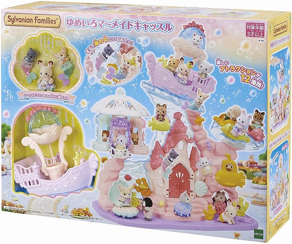 シルバニアファミリー ゆめいろマーメイドキャッスル コ-72【新品】 【ハウス・家具】