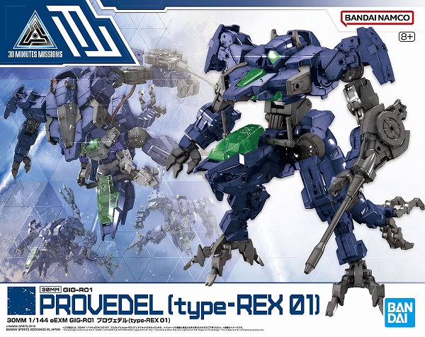 バラ売り可　画像1～3セット　プラモ　ガンダム　30ms　30mm 楽天市場】30MM 1/144 eEXM GIG-R01 プロヴェデル(type-REX 01