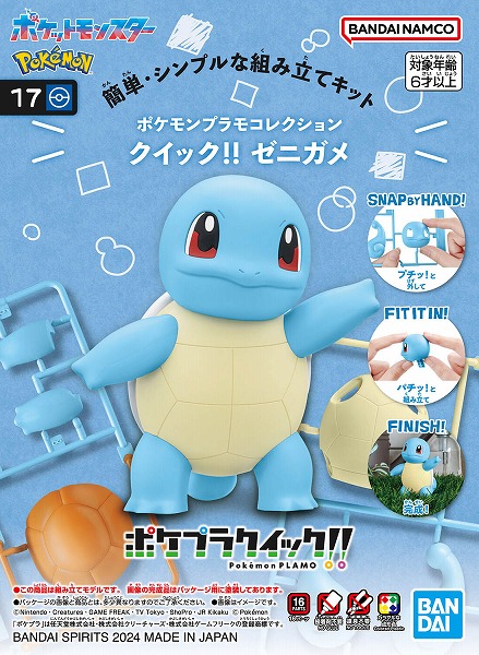 【新品】ポケットモンスタープラモデル　39個　まとめ売り 楽天市場】【新品】ポケモンプラモコレクション セレクト