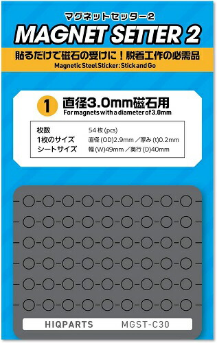 【爆速魔改造 リミッターカット】内装3段用 12tギア＆ネオジウム磁石 ② 龍靭四角ビット 2本組 □2×100 | ANEXブランドのドライバー