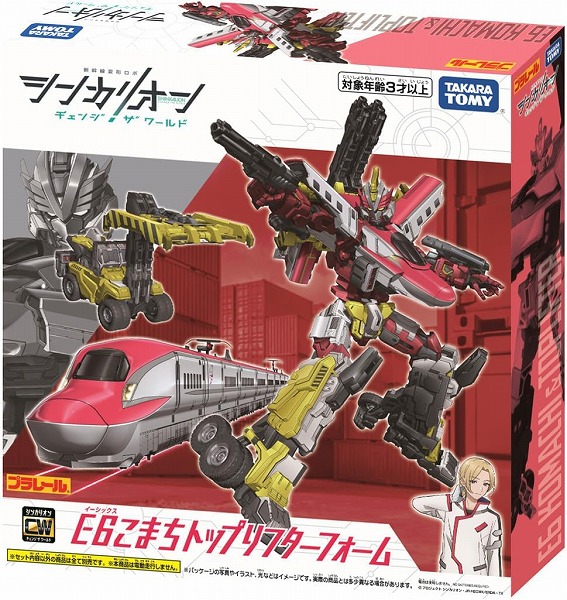 楽天市場】プラレール シンカリオンCW ハーデスシンカリオン