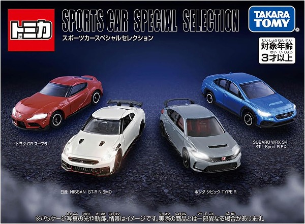トミカ トヨタセット 乗用車 トミカギフト （BOX） トヨタセット タカラトミー