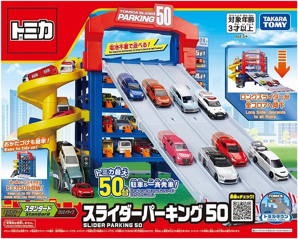 トミカ、ミニカーまとめ売り、 パーキング付き（ディズニーたくさん） トミカ、ミニカーまとめ売り、 パーキング付き（ディズニー