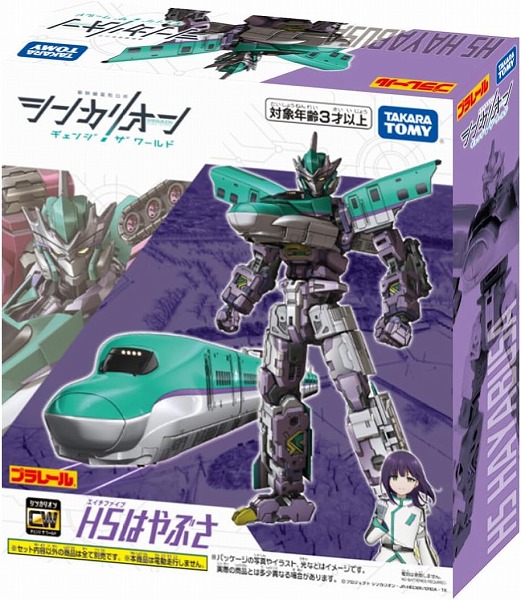 楽天市場】プラレール シンカリオンCW E6こまち トップリフター