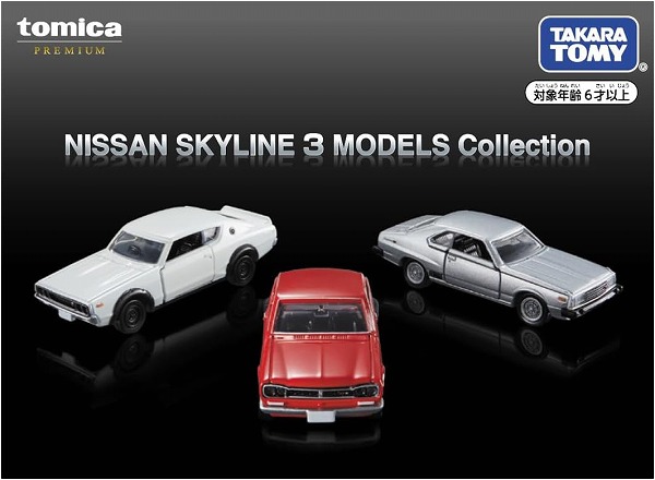 楽天市場】【絶版品】トミカギフト スカイライン ヒストリーセット