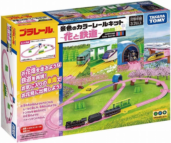 Takara Tomy - プラレール　まちをつくって走らせよう　トミカとプラレールのマイタウンキット Amazon | タカラトミー プラレール まちをつくって走らせよう