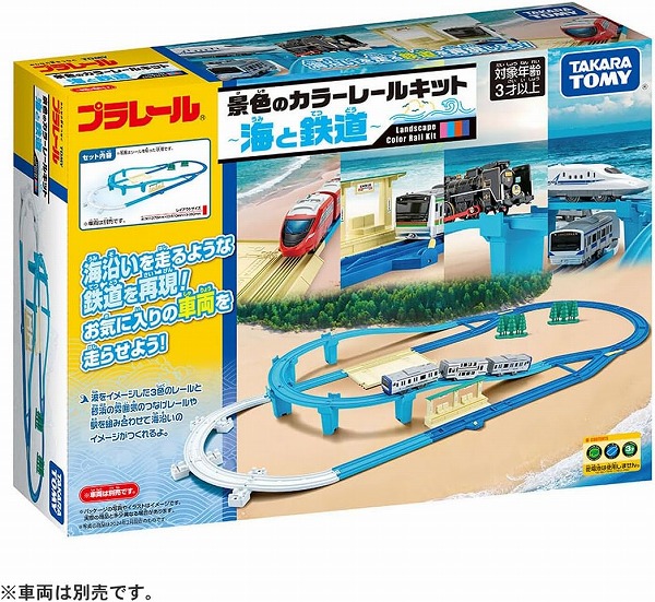 プラレール 景色のカラーレールキット ～海と鉄道～【新品】 タカラトミー セット