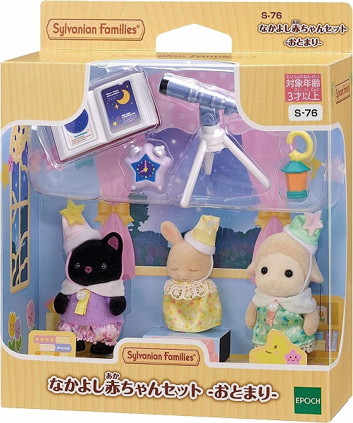 楽天市場】【新品】【シルバニアファミリー】カヌーセット UK版