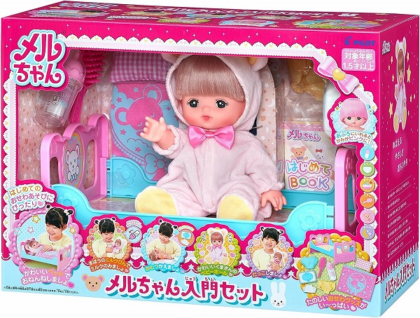 【楽天市場】メルちゃん お人形セット メルちゃん入門セット【新品】 パイロットインキ メルちゃん 着せ替え人形・知育玩具：ライフ＆ホビー ケンビル 
