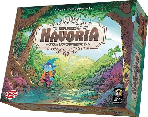 ナヴォリアの開拓者たち【新品】 ボードゲーム アナログゲーム テーブルゲーム ボドゲ