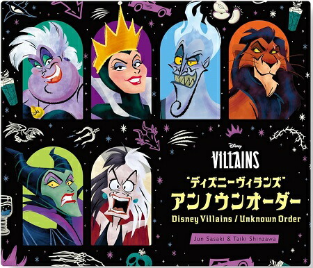 【新品未開封】ディズニーヴィランズモノポリー Amazon.co.jp: Monopoly Disney Villains : おもちゃ