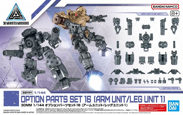 30MM オプションパーツセット 詰め合わせ11個 楽天市場】30MM 1/144 [W-22] オプションパーツセット11(大型キャノン