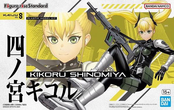 激レア 怪獣8号 高精細デジタルプリントセット 楽天市場】新品 フィギュアライズスタンダード 怪獣8号 色分け
