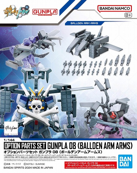 ガンダムプラモデルのセット 楽天市場】ガンプラ 1/144スケール 機動戦士ガンダムビルド