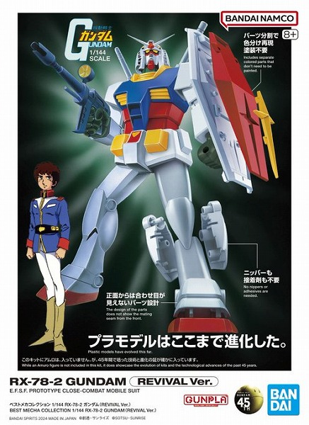 【匿名配送】ガンダムアッセンブルセット プラモデル 全4種×2コンプセット 匿名配送】ガンダムアッセンブルセット プラモデル 全4種×2