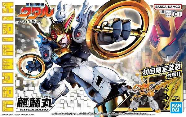 【新品】魔神創造伝ワタルプラモデル8体セット 魔神創造伝ワタル 龍王丸 プラモデル | Toys”R”Us – Japan