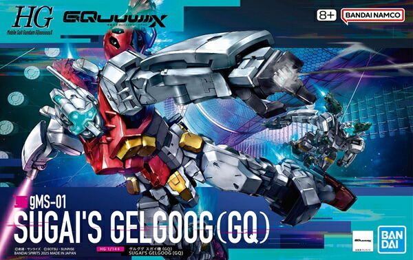 楽天市場】HG 1/144 (008)gMS-κ GFreD (ジフレド)【新品】 機動戦士