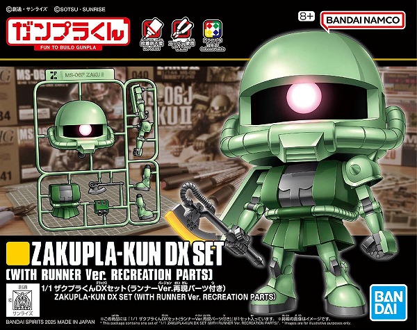 たろう　ガンプラセット　送料無料 オプションパーツセット ガンプラ 05 (ユニバースブースター