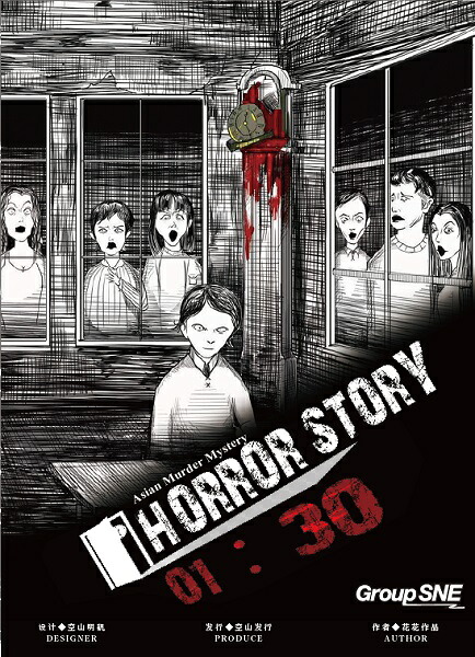 HORROR STORY 01:30【新品】 ボードゲーム アナログゲーム テーブルゲーム ボドゲ
