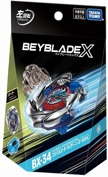 楽天市場】ベイブレードX BX-44 ブースター トリケラプレスM