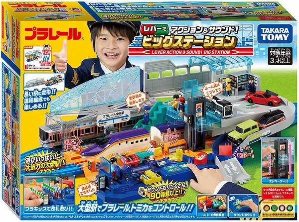 プラレール 生き胆で行動＆物音! ビッグステイション【新品】 タカラトミー 仕掛ける