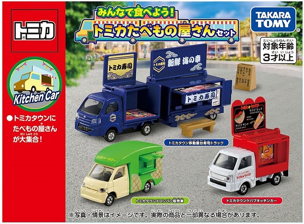 楽天市場】75026 トミカトランク缶 消防車 トミカ TOMICA ハート