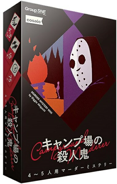 楽天市場】ゾンかまいたちの掟【新品】ボードゲーム アナログゲーム