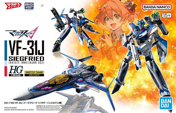 HG 1/100 VF-31J ジークフリード (ハヤテ・インメルマン機) (マクロスデルタ マクロスΔ)【新品】 BANDAI バンダイ プラモデル バンダイHGシリーズ画像
