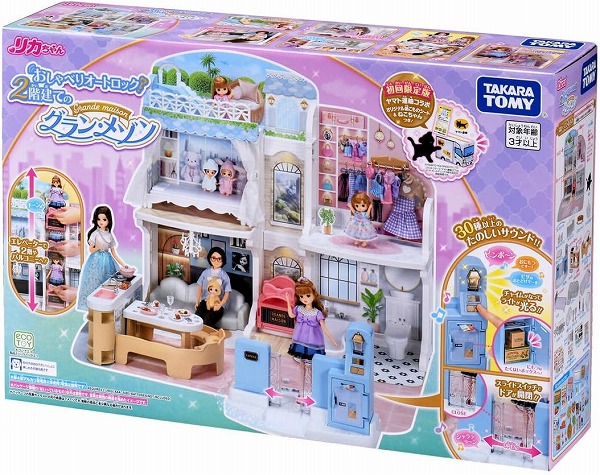 リカちゃん (初回限定版) おしゃべりオートロック 2階建てのグラン・メゾン【新品】 (リカちゃん人形 着せ替え人形 女の子向け タカラトミー)
