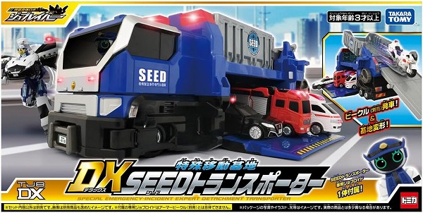 トミカ ジョブレイバー TJBDX 風変わり民族大移動軍事基地 DX SEEDトランス状態ボーイ【新品】 ミニカー TOMICA