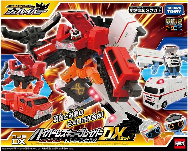 トミカ　ハイパーレスキューDXシリーズ Amazon.co.jp: トミカ ハイパーレスキュー 1号&2号 DXセット