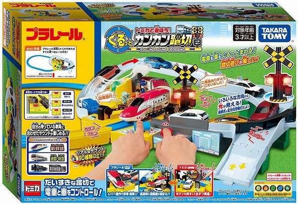 プラレール トミカと遊ぼう! ぐるっとカンカン踏み切り【新品】 タカラトミー 仕掛ける