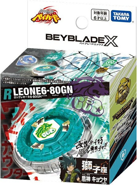 楽天市場】ベイブレードX UX-03 ブースター ウィザードロッド 5