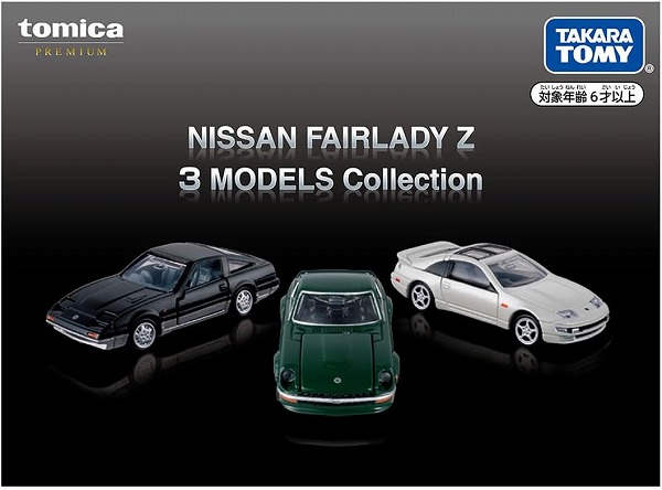 楽天市場】NISSAN FAIRLADY Z 3 MODELS Collection トミカプレミアム