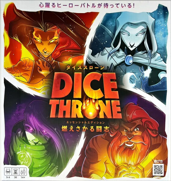 DICE THRONE ダイスローン エッセンシャル エディション 燃えさかる闘志【新品】 ボードゲーム アナログゲーム テーブルゲーム ボドゲ