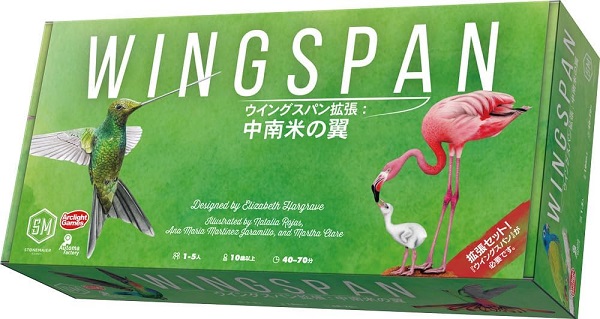 ウイングスパン拡張：中南米の翼【新品】 ボードゲーム アナログゲーム テーブルゲーム ボドゲ