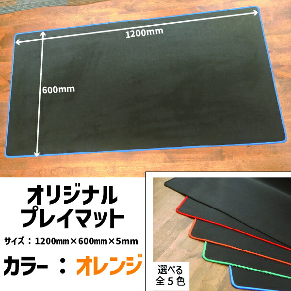 楽天市場】ガンナガンプレイマット 「ラン」 ボードゲーム : バトン