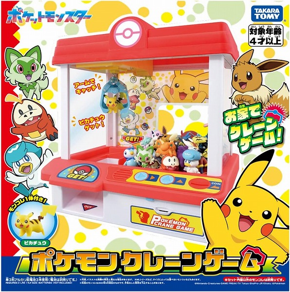 ポケットモンスター ポケモン クレーンゲーム【新品】