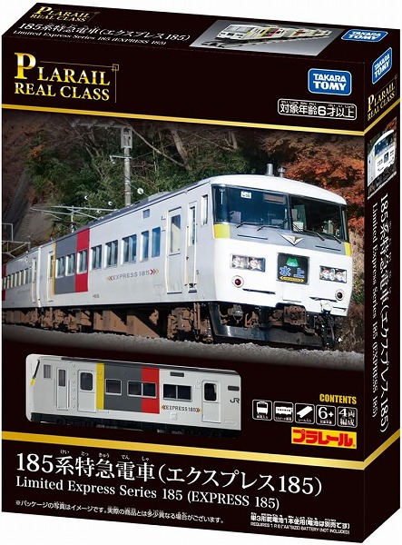 プラレール リアルクラス 185系特急電車 (エクスプレス185)【新品】 タカラトミー 車両 本体