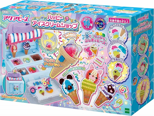 アクアビーズ オールインワンセット ハッピーアイスクリームショップ AQ-S103【新品】 エポック(EPOCH)