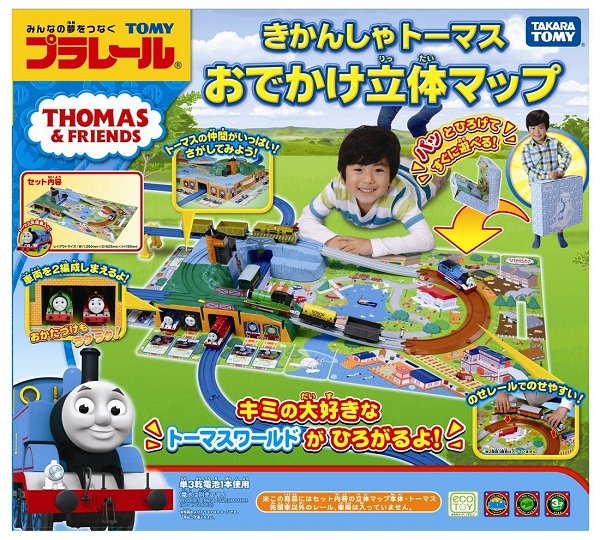 楽天市場】プラレール トーマス ぷっしゅでゴー! かんたんはじめてプラレール きかんしゃトーマスセット【新品】 きかんしゃトーマス タカラトミー :  ライフ＆ホビー ケンビル