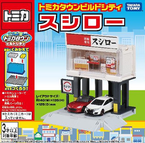 トミカビルドシティスシロー【新品】トミカタウンミニカーTOMICA