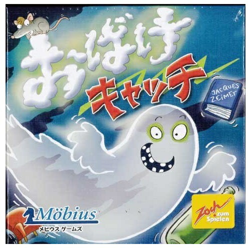 楽天市場】ゾンかまいたちの掟【新品】ボードゲーム アナログゲーム