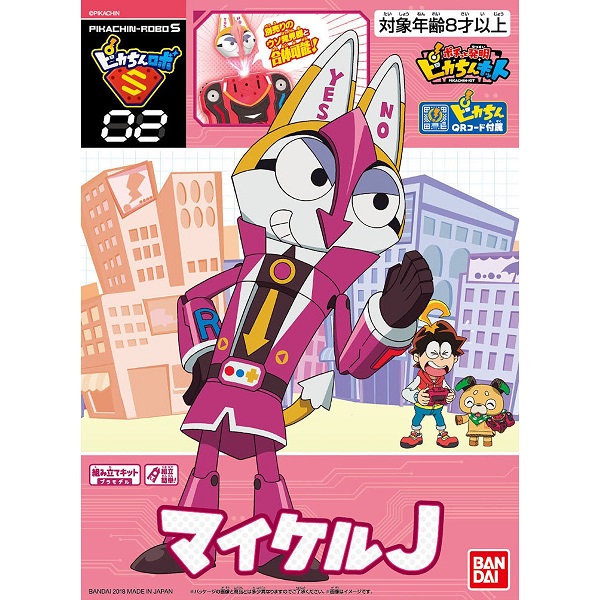 ポチっと発明ピカちんキット ピカちんロボS02 マイケルJ【新品】 バンダイ プラモデル画像